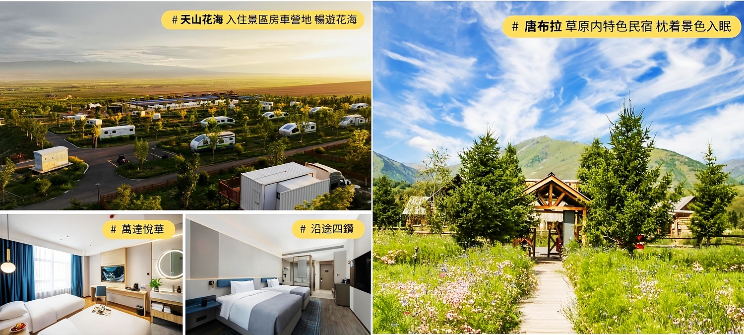 住宿.jpg