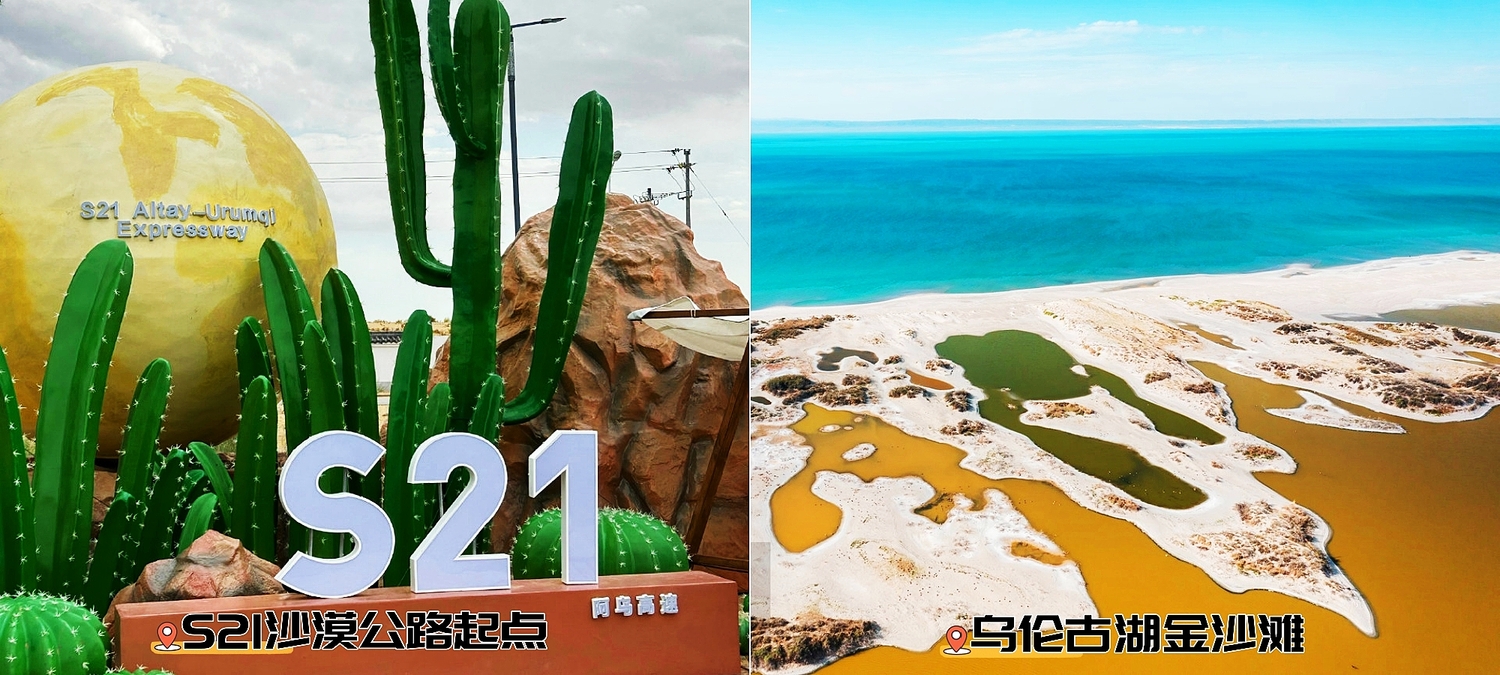 天池安集海.jpg