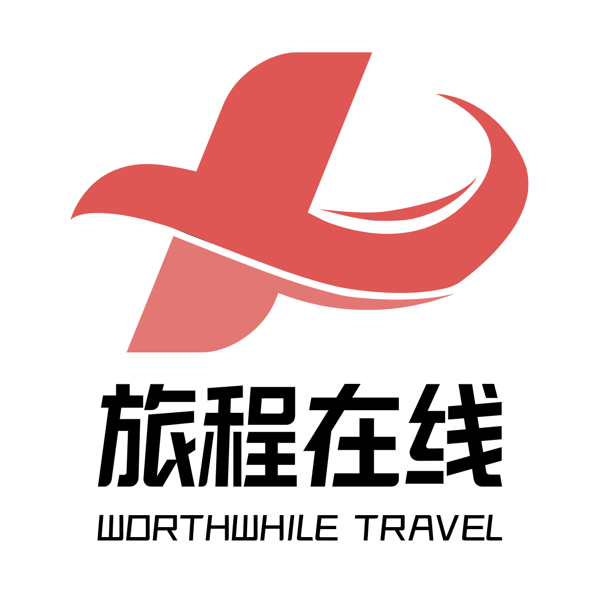 新疆旅程在線國際旅行社繁體